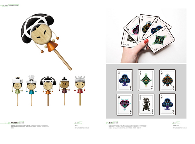 2015絕對(duì)貴州文化創(chuàng)意產(chǎn)品設(shè)計(jì)大賽 傳統(tǒng)與創(chuàng)新的詩意邂逅