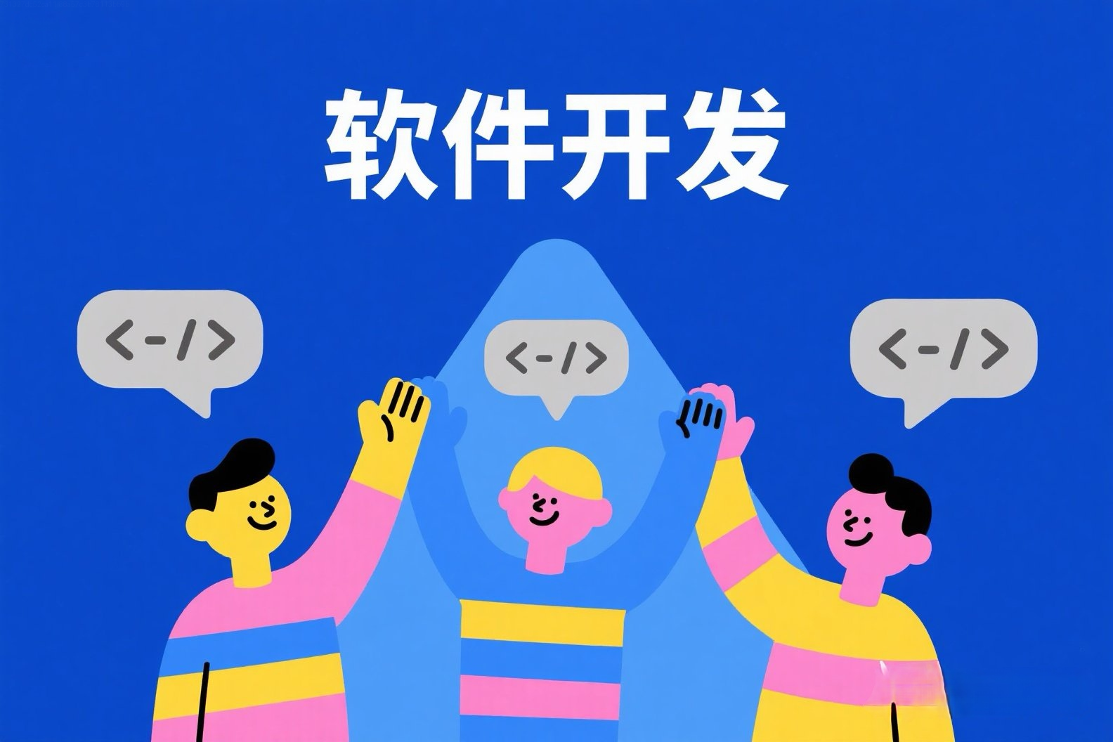 成都軟件系統(tǒng)開發(fā)費(fèi)用大揭秘 你想知道的都在這兒啦